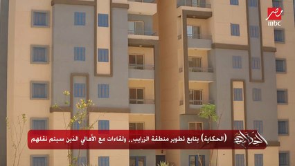 عمرو أديب عن نقل سكان زرايب ١٥ مايو لزهور ١٥ مايو: ده مجتمع للبني آدمين.. وده مش هينفع أقول.. ده مش منحة ولا منة