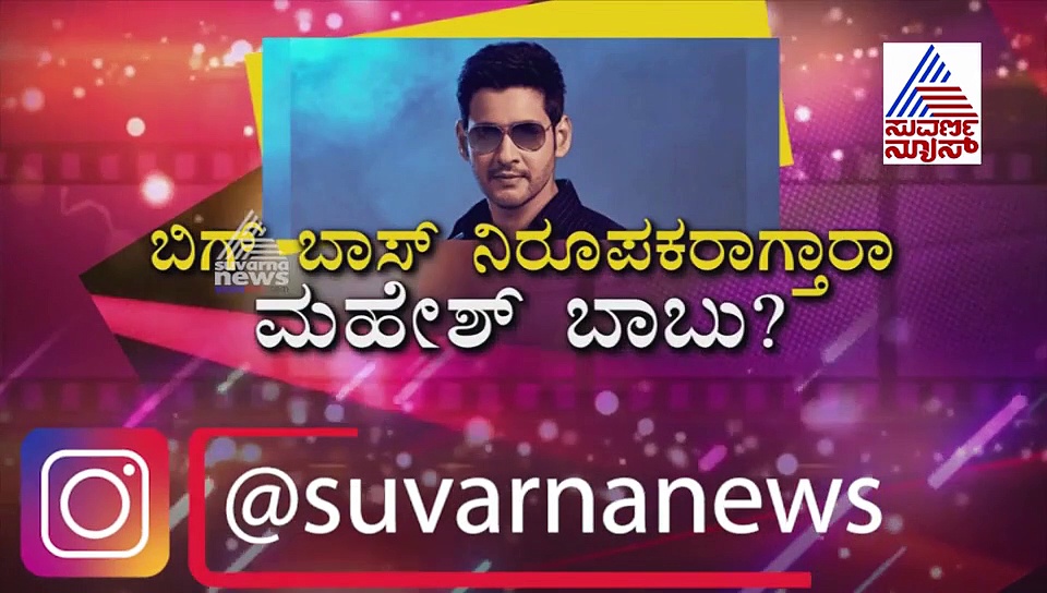 ಕಿರುತೆರೆಗೆ ಪ್ರಿನ್ಸ್‌ ಎಂಟ್ರಿ; ಆಗ್ತಾರಾ ಬಿಗ್‌ ಬಾಸ್?