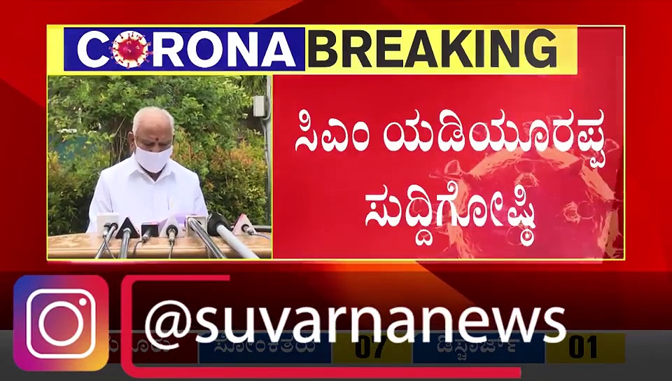 ನಿಮ್ಮ ಕೆಲಸಗಳು ಮತ್ತೆ ಆರಂಭವಾಗುತ್ತೆ, ಊರುಗಳಿಗೆ ಹಿಂತಿರುಗಬೇಡಿ: ಸಿಎಂ ಮನವಿ