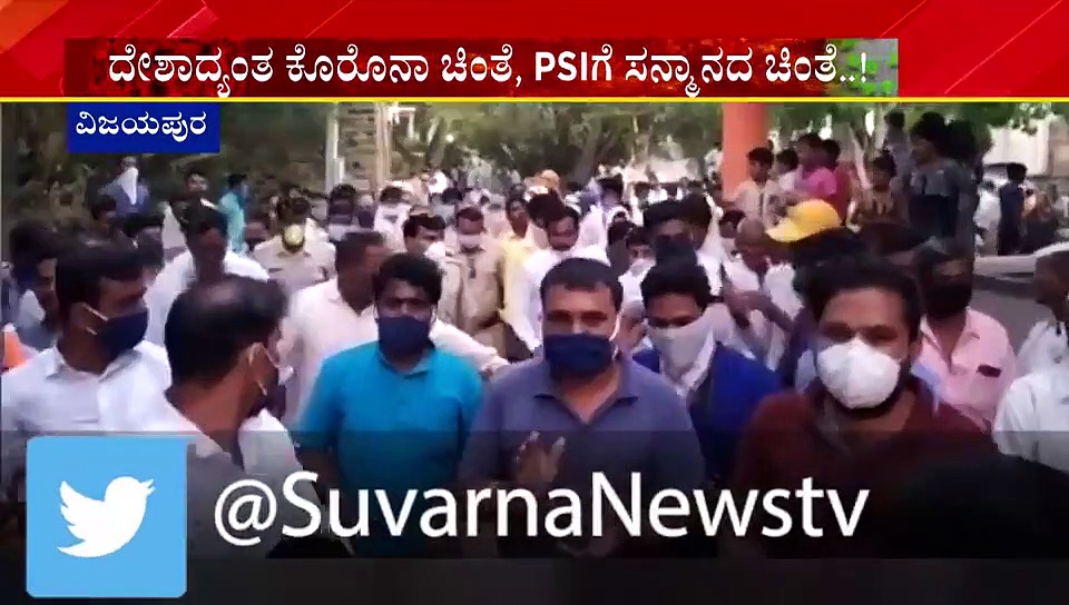 ದೇಶಕ್ಕೆ ಲಾಕ್‌ಡೌನ್ ಚಿಂತೆಯಾದ್ರೆ PSI ಗೆ ಸನ್ಮಾನದ್ದೇ ಚಿಂತೆ..!