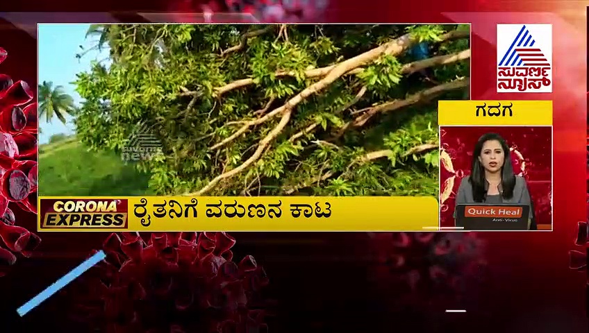 ಲಾಕ್‌ಡೌನ್ ನಡುವೆ ಬೆಂಗಳೂರಿಗರಿಗೆ ಸಿಹಿ ಸುದ್ದಿ!