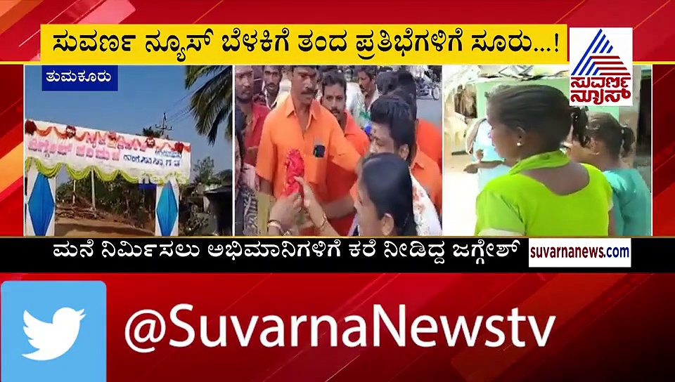 ಬಿಗ್‌ 3 ಬೆಳಕಿಗೆ ತಂದ ಪ್ರತಿಭೆಗಳಿಗೆ ಜಗ್ಗೇಶ್‌ರಿಂದ ಸಿಕ್ತು ಸೂರು ಭಾಗ್ಯ!