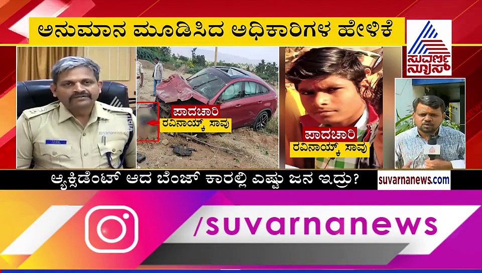 ಹೊಸಪೇಟೆ ಅಪಘಾತ: ಅನುಮಾನ ಹೆಚ್ಚಿಸಿದ ವೈದ್ಯರು - ಪೊಲೀಸರ 'ಡಿಫರೆಂಟ್' ಹೇಳಿಕೆ