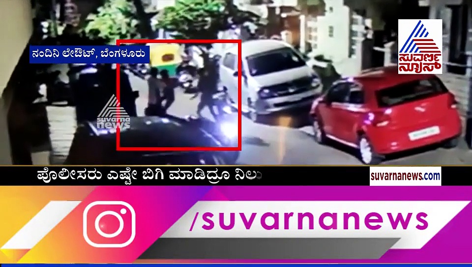ಬೆಂಗಳೂರಲ್ಲಿ ಪುಡಿ ರೌಡಿಗಳ ಮಚ್ಚು-ಲಾಂಗ್‌ಗಳ ಅಟ್ಟಹಾಸ-ಘೋರ ದೃಶ್ಯ ಸಿಸಿಟಿವಿಯಲ್ಲಿ