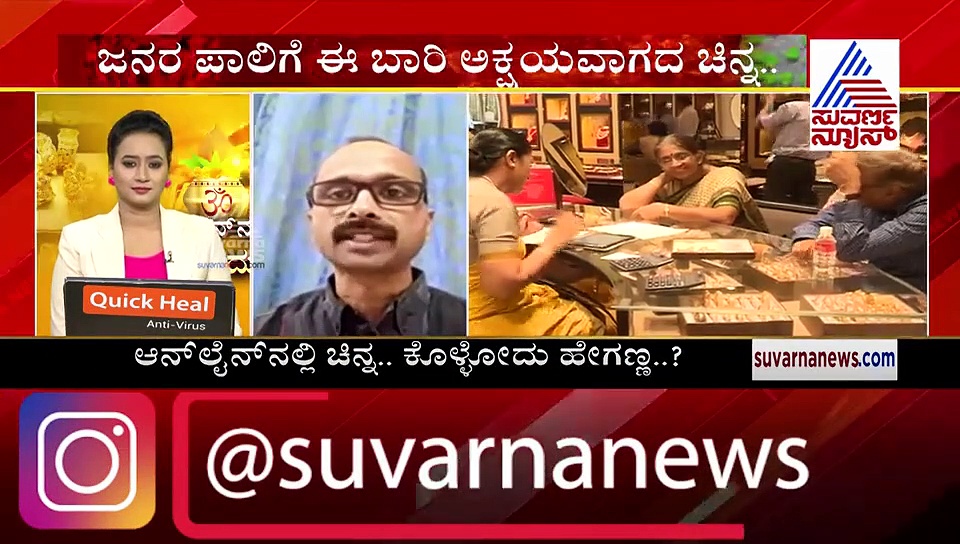 ಆನ್‌ಲೈನ್‌ನಲ್ಲಿ ಚಿನ್ನ, ಕೊಳ್ಳುವುದು ಹೇಗಣ್ಣ?