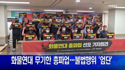 6월 7일 굿모닝 MBN 주요뉴스