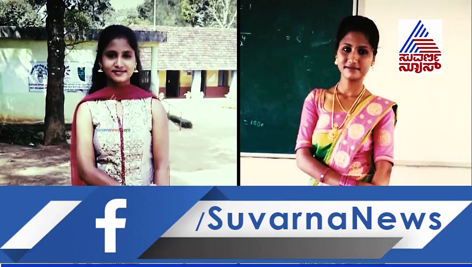 ಓದೋ ಹುಡುಗಿಯ ಮನಸ್ಸಲ್ಲಿ  ಪ್ರೀತಿ.. ಪ್ರೇಮ, ಆಟೋದಲ್ಲಿ ನಿರ್ನಾಮ..!