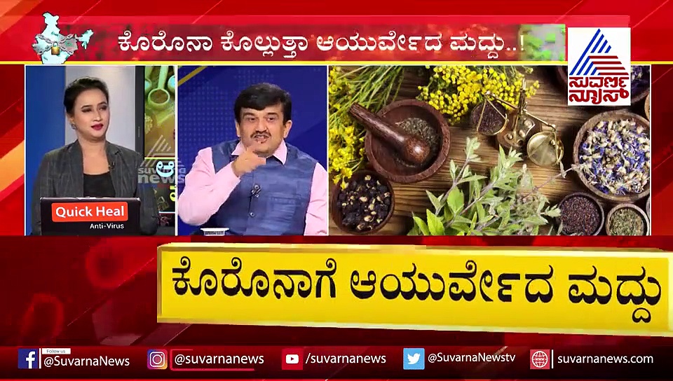 ವಿಶ್ವಗುರುವಾದ ಭಾರತ; ಕೊರೋನಾಕ್ಕೆ ನಮ್ಮಲ್ಲೇ ಔಷಧ!