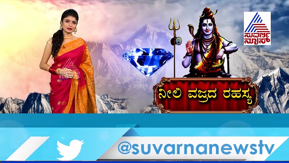 ಇದು ಅಂತಿಂಥ ವಜ್ರ ಅಲ್ಲ, ಅಪರೂಪದ ನೀಲಿ ವಜ್ರ!