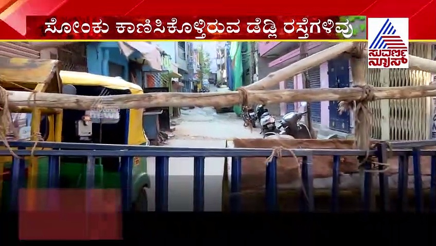 ನೀವು ಕೊರೋನಾ ವೈರಸ್‌ನಿಂದ ಸೇಫ್ ಆಗಿರಬೇಕಿದ್ದರೆ ಈ ರಸ್ತೆಗಳಲ್ಲಿ ಓಡಾಡ್ಬೇಡಿ..!