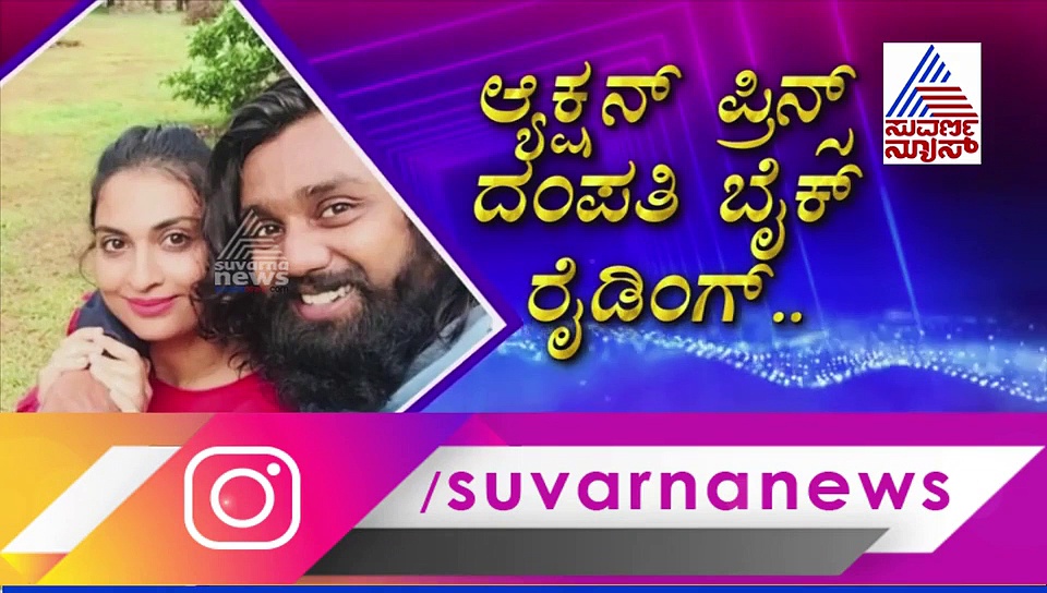 ದುಬಾರಿ ಕಾರ್ ಬಿಟ್ಟು ಅಣ್ಣಾವ್ರ ಹಾಡಿಗೆ ಆ್ಯಕ್ಷನ್ ಪ್ರಿನ್ಸ್ ಬೈಕ್‌ ಸವಾರಿ!
