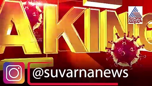 ನೀವು ವಾಸವಿರೋ ವಾರ್ಡ್ ಹಾಟ್‌ ಸ್ಪಾಟಾ? ನಾರ್ಮಲ್ಲಾ?: ತಿಳಿದುಕೊಳ್ಳಿ..!