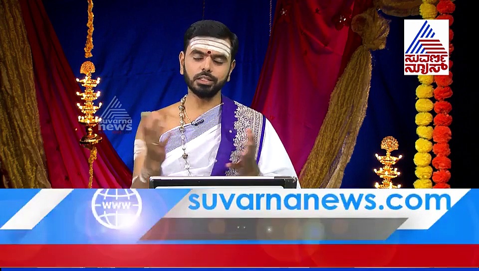 ಪಂಚಾಂಗ ಫಲ: ಫೆ. 15 ರ ದಿನ ವಿಶೇಷಗಳಿವು!