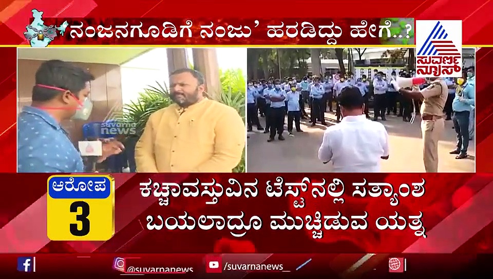 ಚೀನಾ ಕಂಟೈನರ್‌ನಲ್ಲಿ ಕೂತು ಮೈಸೂರಿಗೆ ಬಂದಿತ್ತಾ ಕರೋನಾ ಕಂಟಕ..?