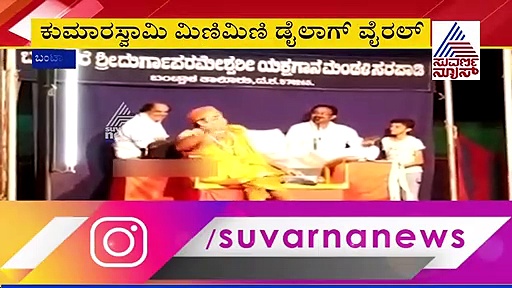 ಯಕ್ಷಗಾನದಲ್ಲೂ ಮಿಂಚಿದ 'ಮಿಣಿಮಿಣಿ,  ಡೈಲಾಗ್ ಕೇಳಿ ಸಭಿಕರು ಫಿದಾ!