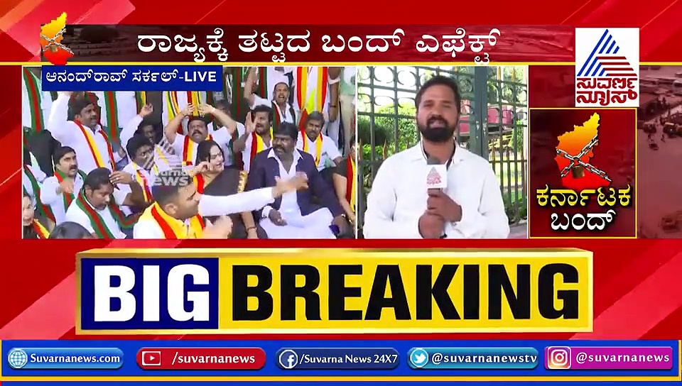 ಕರ್ನಾಟಕ ಬಂದ್: ಸರೋಜಿನಿ ಮಹಿಷಿ ವರದಿಯಲ್ಲೇನಿದೆ?, ಕನ್ನಡಿಗರಿಗೇನು ಲಾಭ?