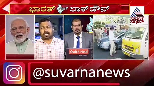 ಏಪ್ರಿಲ್ 14 ರ ನಂತರವೂ ಲಾಕ್‌ಡೌನ್ ಮುಂದುವರೆಯುವ ಸಾಧ್ಯತೆ?