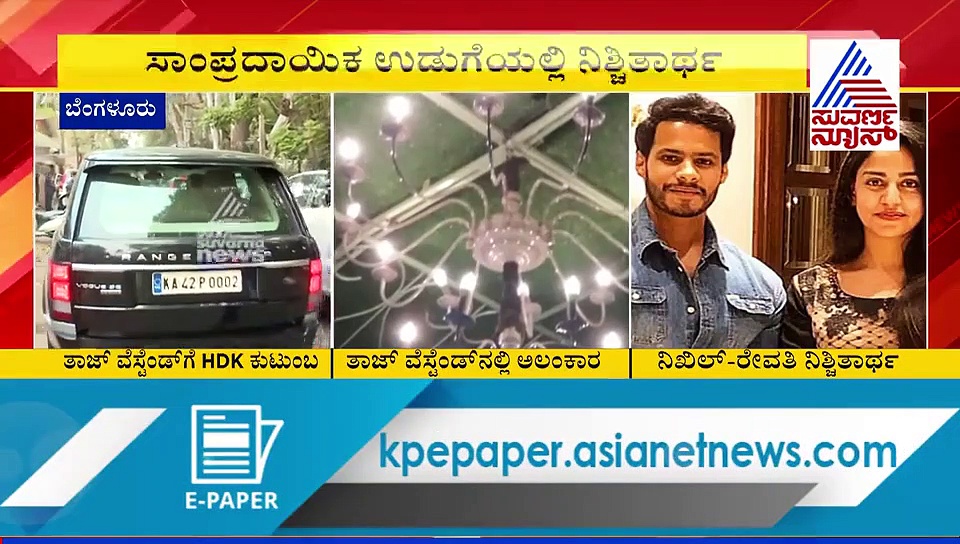 ನಿಖಿಲ್ ನಿಶ್ಚಿತಾರ್ಥ; ಥೈಲ್ಯಾಂಡ್‌ ಹೂವು, ಶ್ವೇತ ವರ್ಣದ ಮಂಟಪ ರೆಡಿ!