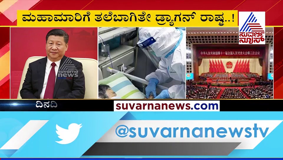 ಕೋರೋನಾ ವೈರಸ್ ಸೋಂಕಿತರ ಸಾಮೂಹಿಕ ಹತ್ಯೆಗೆ ಚೀನಾ ನಿರ್ಧಾರ?