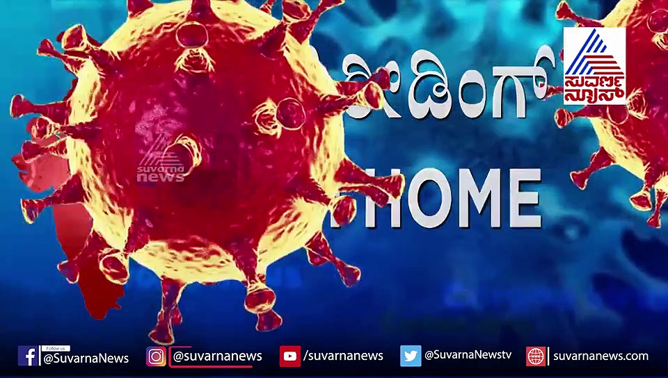 ಕೊರೋನಾ ಭಯ: ಗ್ರಾಮವನ್ನೇ ತೊರೆದು ಹೋದ ಜನ, 60 ಮನೆಗಳು ಖಾಲಿ ಖಾಲಿ