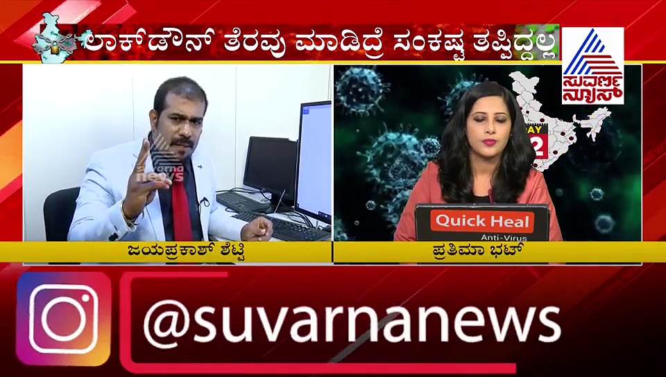 ಲಾಕ್‌ಡೌನ್ ವಿಸ್ತರಣೆ ಮಾಡುವುದು ಅನಿವಾರ್ಯ; ಇಲ್ಲಿದೆ ಗ್ರಾಫಿಕ್ ಮೂಲಕ ವಿವರಣೆ