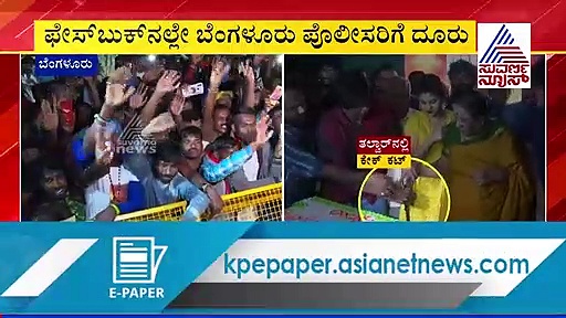 ತಡರಾತ್ರಿ ಬರ್ತಡೇ ಸೆಲಬ್ರೇಶನ್; ದುನಿಯಾ ವಿಜಿ ವಿರುದ್ಧ ಸಾರ್ವಜನಿಕರಿಂದ ದೂರು