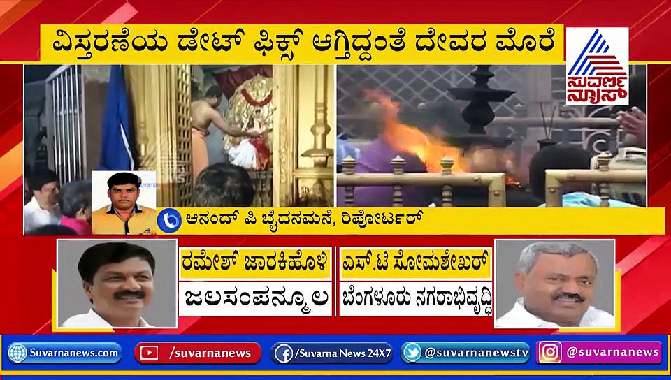 ಸಂಪುಟ ವಿಸ್ತರಣೆಗೆ ಡೇಟ್ ಫಿಕ್ಸ್ ಆಗುತ್ತಿದ್ದಂತೆಯೇ ಟ್ರಿಪ್ ಹೊರಟ ಬಿಜೆಪಿ ಟೀಮ್