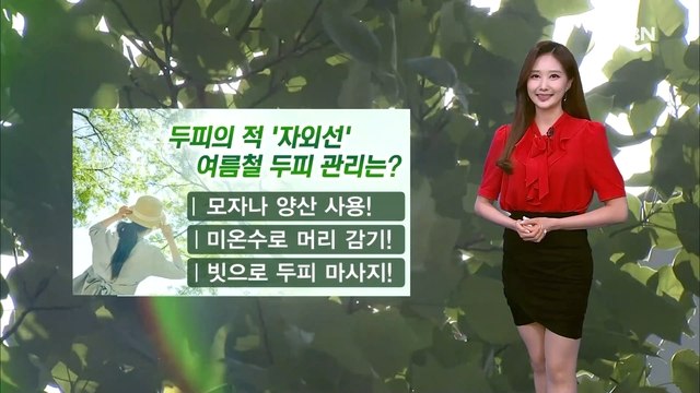 [굿모닝MBN 날씨]전국 대부분 비, 더위 주춤…모레까지 너울 유의
