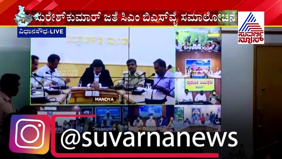 ಸಿಎಂರಿಂದ ಸರ್ವ ಪಕ್ಷಗಳ ಸಭೆ; ಮುಂದಿನ ಕ್ರಮಗಳ ಬಗ್ಗೆ ಚರ್ಚೆ