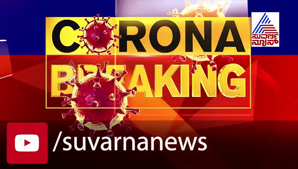 ಕೊರೋನಾ ಸಂಕಷ್ಟ: ಸರ್ವ ಪಕ್ಷ ಸಭೆ ಕರೆದ ಪ್ರಧಾನಿ ನರೇಂದ್ರ ಮೋದಿ