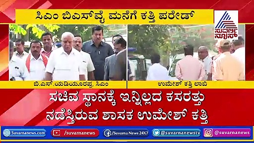 ಬಿಎಸ್‌ವೈ ಎದ್ದೇಳೋದಕ್ಕೂ ಮುನ್ನವೇ ಪ್ರತಿದಿನ ಹಾಜರಿರುವ ಶಾಸಕ!