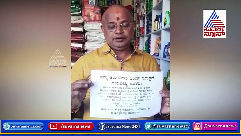ಪೌರತ್ವ ಕಾಯ್ದೆ ಬೆಂಬಲಿಸಿ  ಅಂಗಡಿ ಬಂದ್ ಮಾಡಲಿರುವ ಪರಮೇಶ್!