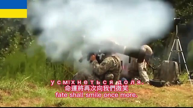 National Anthem of Ukraine 烏克蘭國歌