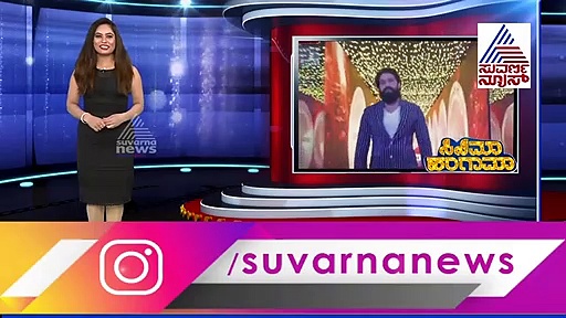 ಪರಭಾಷೆ ಸ್ಟಾರ್‌ಗಳೇ ಎದ್ದು ನಿಂತ್ರು ನಮ್ ಯಶ್‌ ನೋಡಿ!