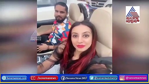 ಗೆಳೆಯನೊಂದಿಗೆ ಓಪನ್ ಕಾರ್‌ನಲ್ಲಿ ಸಂಜನಾ ಸೆಲ್ಫಿ ವಿಡಿಯೋ!