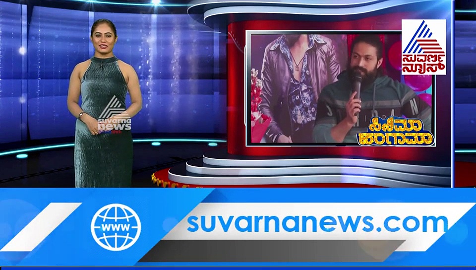 ಕೆಜಿಎಫ್‌ ಸಂಭಾವನೆ ರಿವೀಲ್ ಮಾಡಿದ ರಾಕಿಭಾಯ್..!