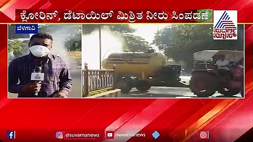 ಕೊರೋನಾ ಆತಂಕ: ಶಾಸಕ ಅಭಯ್ ಪಾಟೀಲ್‌ರಿಂದ  ಸ್ಯಾನಿಟೈಸೇಷನ್ ಕಾರ್ಯ!