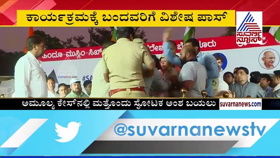 ಪಾಕ್ ಪರ ಘೋಷಣೆ; ಇಷ್ಟೊಂದು ಬುದ್ಧಿವಂತಿಕೆ ತೋರಿಸಿದ್ಲಾ ಅಮೂಲ್ಯ?