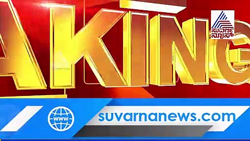 ಅಮೂಲ್ಯಾ ಪ್ರಕರಣ: JDS ಕಾರ್ಪೊರೇಟರ್ ಪಾಷಗೆ ಹೊಸ ಸಂಕಟ!