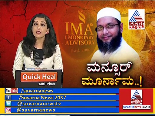 ‘ಮನ್ಸೂರ್ ಖಾನ್ ಎಲ್ಲಿದ್ದಾನೆ ಗೊತ್ತಿದೆ!’