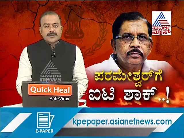 ಪರಮೇಶ್ವರ್ ಟೈಪಿಸ್ಟ್ ರಮೇಶ್ ಐಟಿ ಅಧಿಕಾರಿಗಳ ವಶಕ್ಕೆ