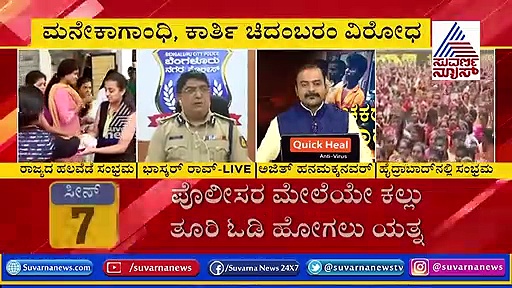 ಟೀಕೆ ಮಾಡೋರ ಮನೆಯಲ್ಲೂ ಹೆಣ್ಮಕ್ಳಿದ್ದಾರೆ: ಎನ್‌ಕೌಂಟರ್ ಸಮರ್ಥಿಸಿದ ಭಾಸ್ಕರ್ ರಾವ್!