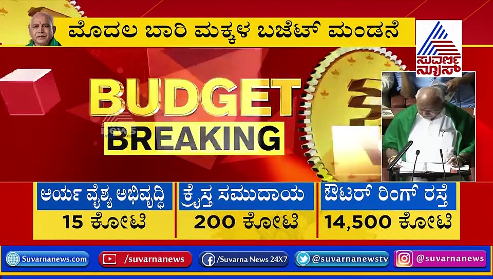 ಬಿಎಸ್‌ವೈ ಬಜೆಟ್ ಖಾಸ್ ಬಾತ್: ಮಹಿಳಾ ಕಾರ್ಮಿಕರಿಗೆ ಉಚಿತ BMTC ಪಾಸ್!