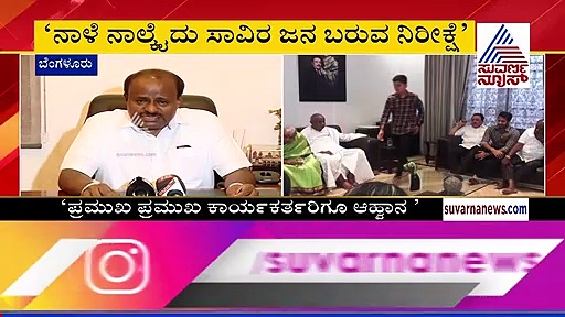 ಮಗನ ಮದುವೆ ಬಗ್ಗೆ ನನ್ನದೊಂದು ಕನಸಿದೆ: ಕುಮಾರಸ್ವಾಮಿ