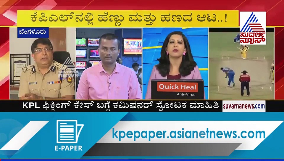 KPL ಫಿಕ್ಸಿಂಗ್: ಹೆಣ್ಣಿನ ಆಸೆಗೆ ಮಣ್ಣು ತಿಂದ್ರಾ ಕ್ರಿಕೆಟರ್ಸ್?