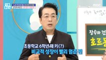 [HEALTHY] Growth hormones are anti-aging hormones?!, 기분 좋은 날 220607