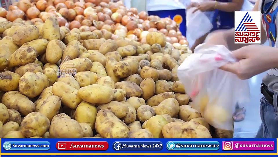 ಈರುಳ್ಳಿ ಒಂದೇ ಅಲ್ಲ, ಆಲೂಗಡ್ಡೆ ಬೆಲೆ ನಿಮಗೆ ಗೊತ್ತಿಲ್ವ?