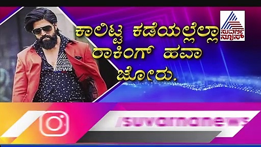 ರಾಕಿಂಗ್ ಲೈಫ್ ನಲ್ಲಿ ಇದು ಎಂದೂ ಮರೆಯದ ಸಿನಿಮಾ