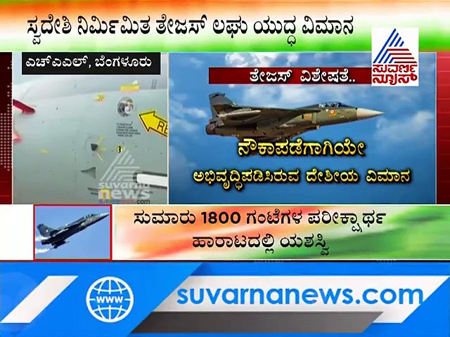 ತೇಜಸ್‌ನಲ್ಲಿ ರಾಜನಾಥ್ ಸಿಂಗ್: ನಾವ್ ರೆಡಿ ಅಂದ್ರು ಆದರೆ ಜಂಗ್!