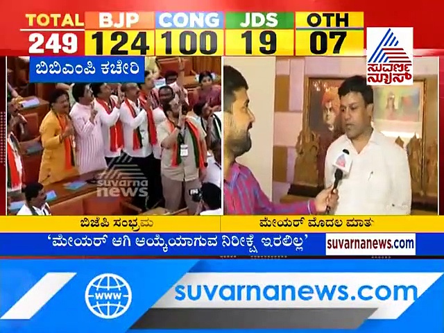 ನೂತನ ಮೇಯರ್ ಮೊದಲ ಮಾತು; ಕಣ್ಣಲ್ಲಿ ಹೊಸ ಬೆಂಗಳೂರಿನ ಕನಸು